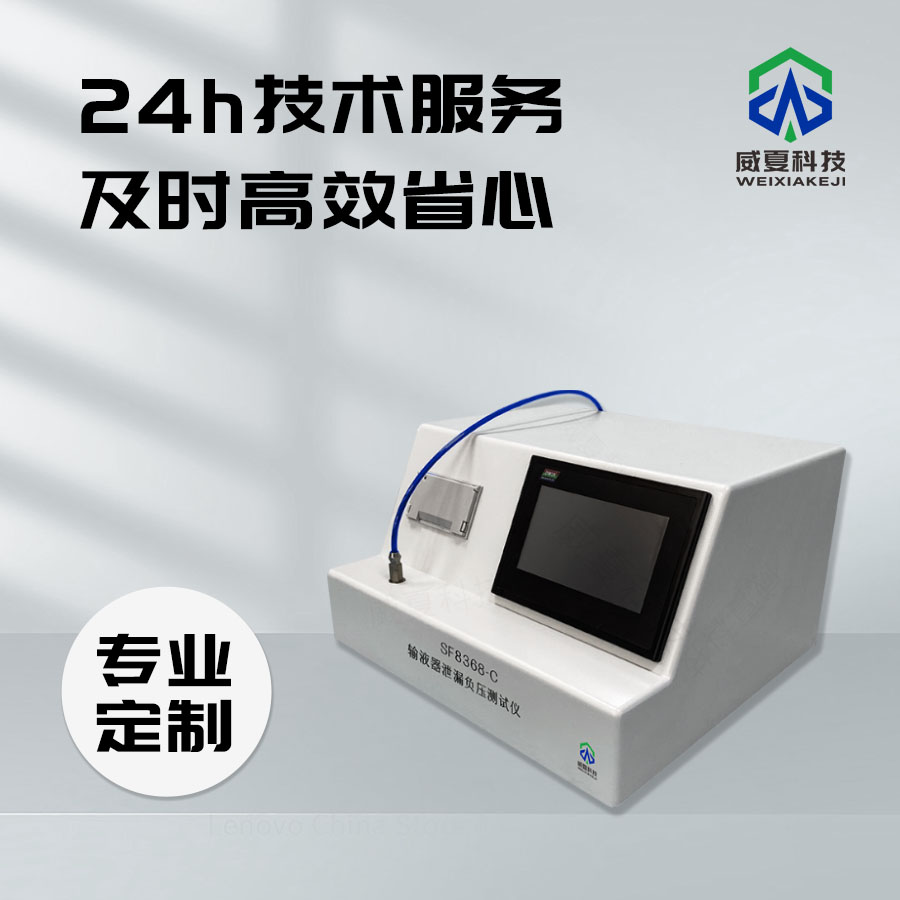 輸液器泄漏正負壓測試儀技術介紹