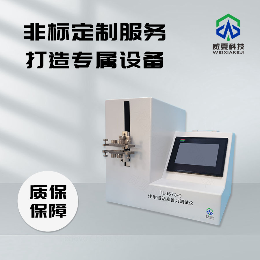 注射器活塞滑動摩擦力測試儀介紹