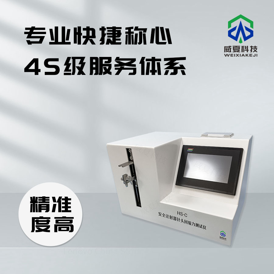 安全注射器針頭回縮速度測(cè)試儀介紹