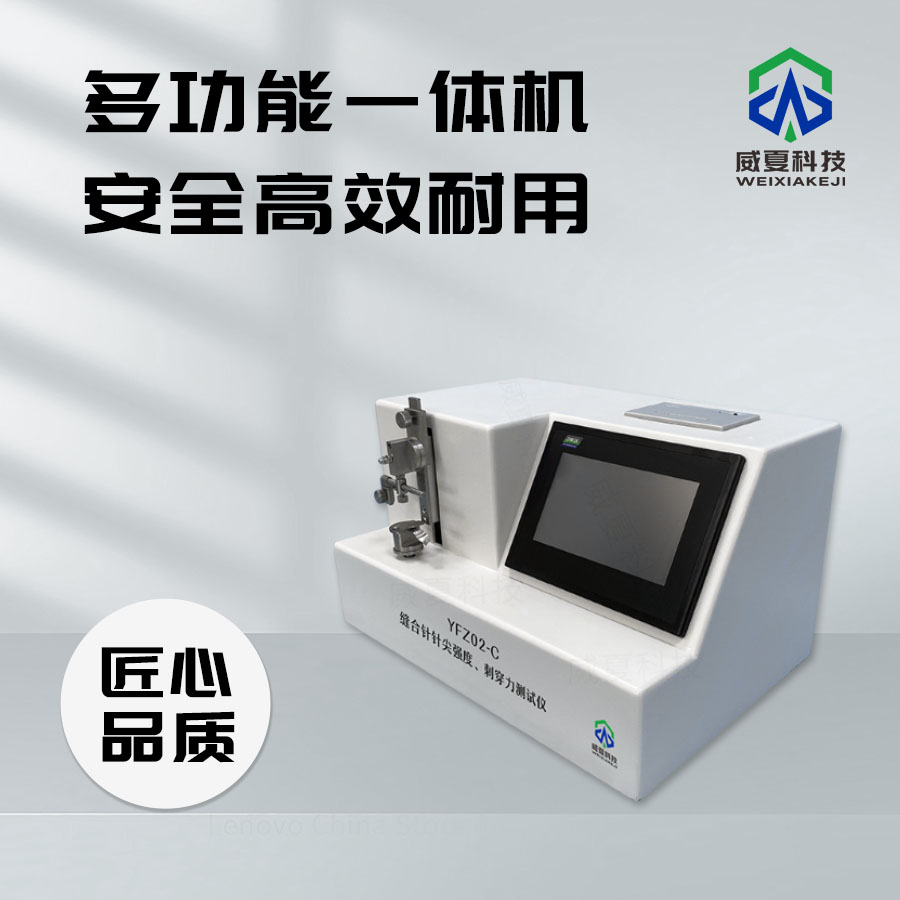 縫合針針體韌性測(cè)試儀的技術(shù)解析