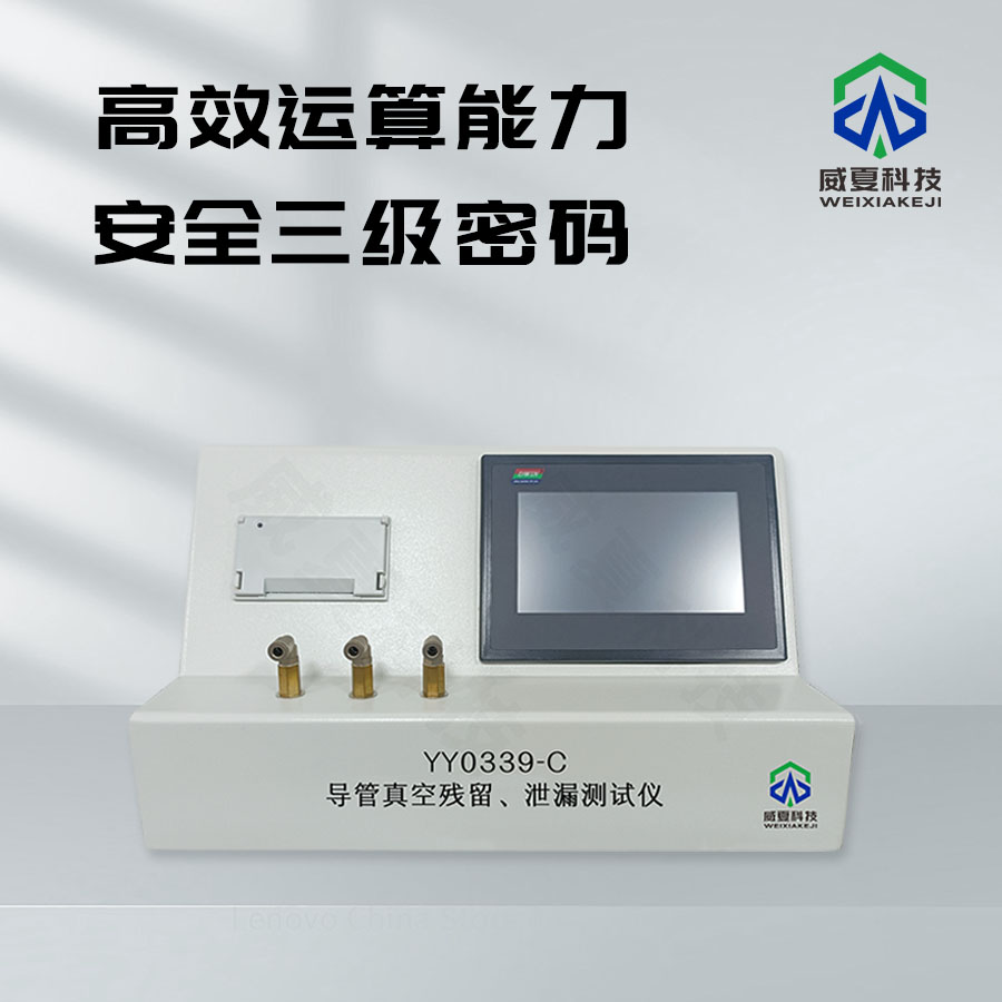 YY0337.1 - 2002技術全面解析