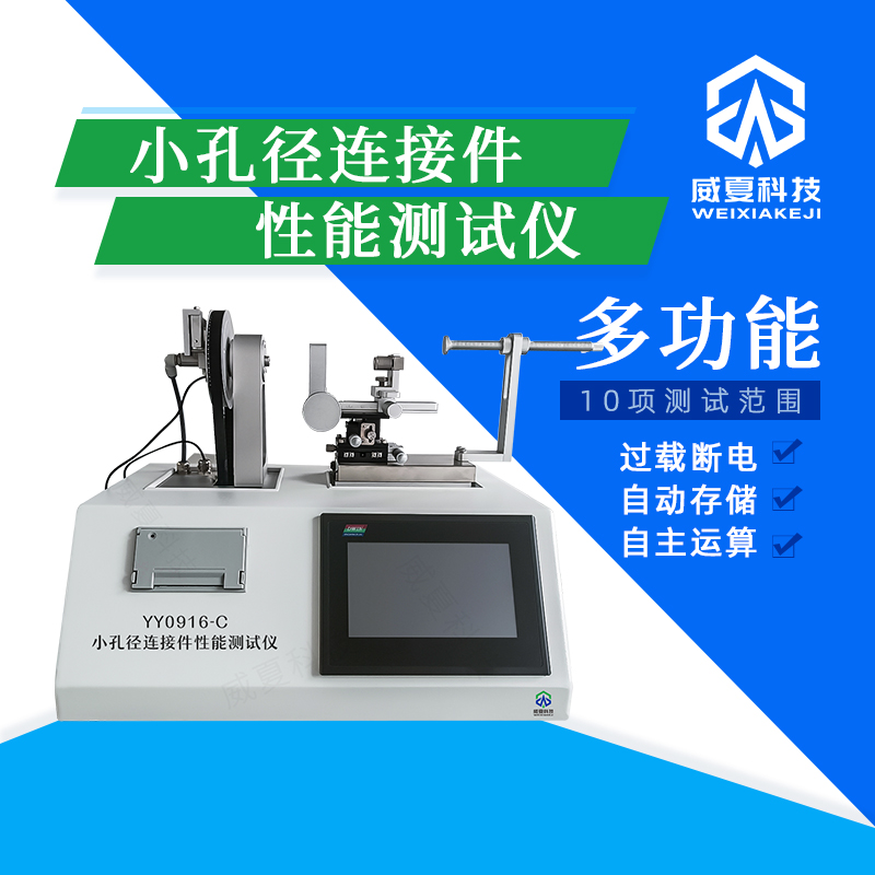 綜合測試儀如何處理異常測試數據