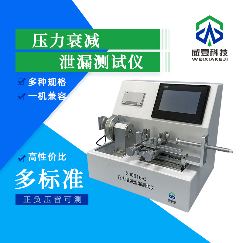 魯爾測試儀如何對比多批次數據