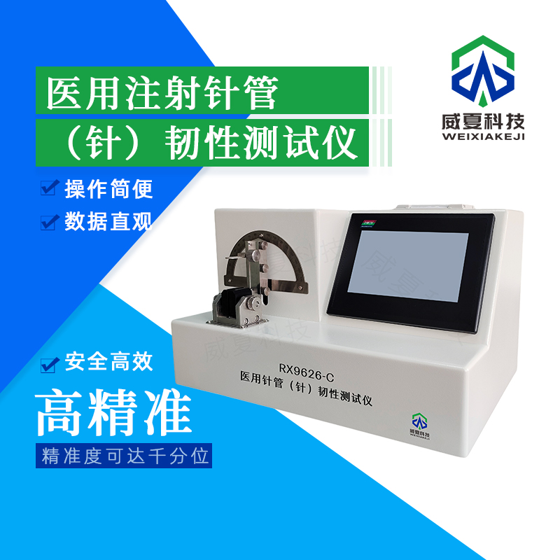 注射針刺穿力測試儀如何保證數據準確