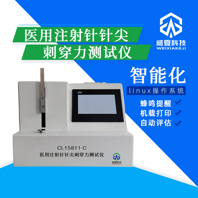 注射針穿刺力測試儀在質控中的作用