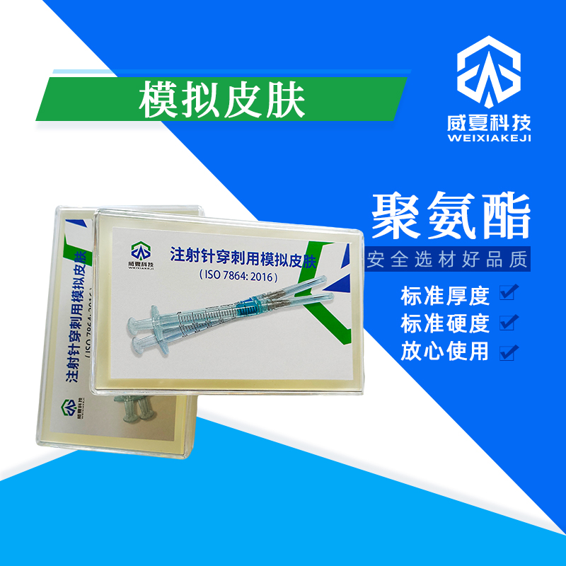 注射針韌性測試儀使用前需預熱