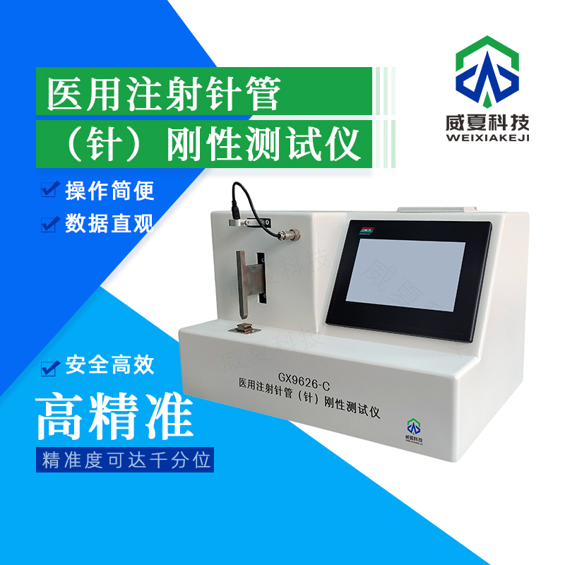 注射針斷裂力連接牢固度測試儀價格