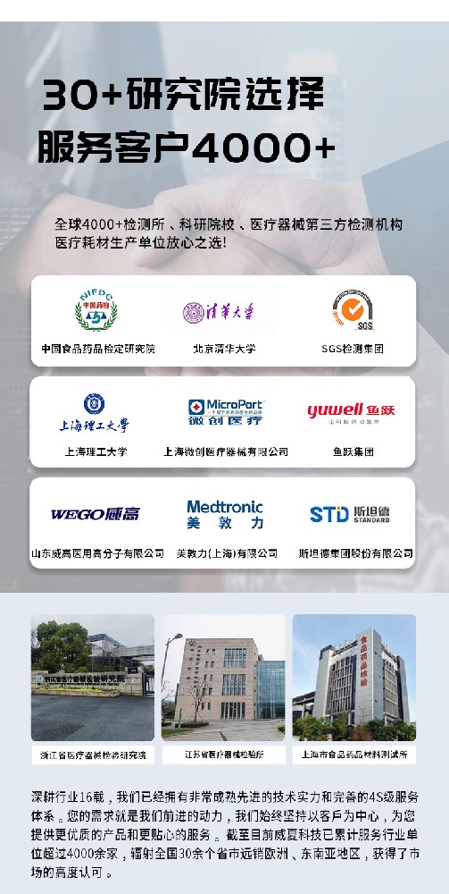 一次性膠漿劑攪拌釜與注射針斷裂力試驗(yàn)儀