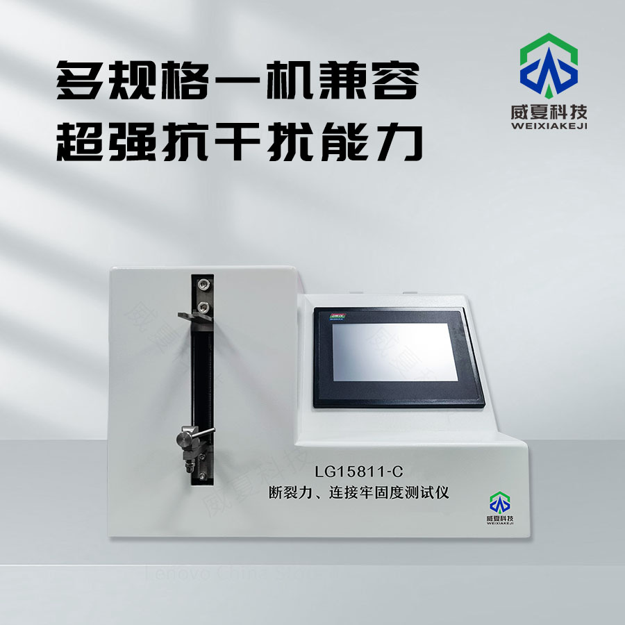 一次性氣霧劑灌裝臺(tái)與注射針剛性試驗(yàn)儀解析