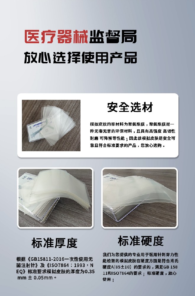 無菌貼劑復(fù)合機(jī)與注射針暢通性分析儀