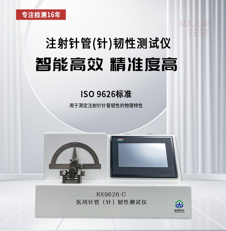 解析無菌膠囊劑拋光機(jī)與注射針斷裂力分析儀技術(shù)要點(diǎn)