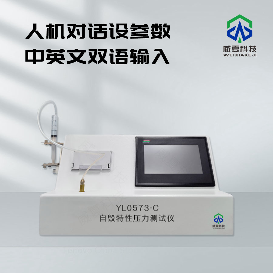 解析ISO 11040 - 5:2017標準下的注射器乳頭強度測試儀