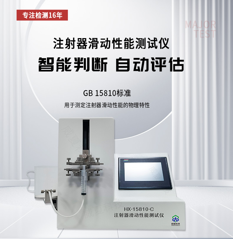 筆式注射器劑量準確性測試的關鍵幫手