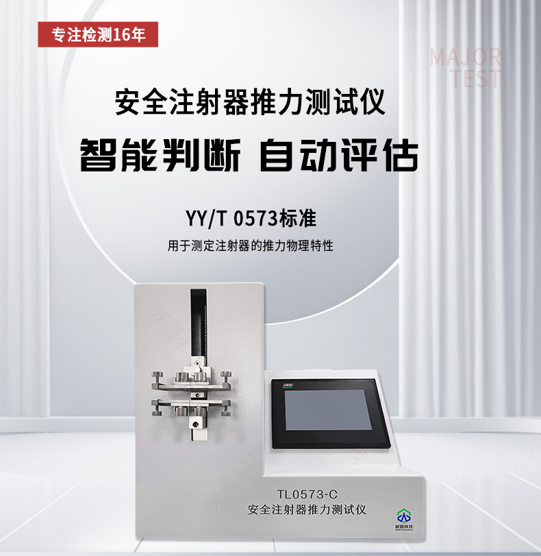 注射器活塞與芯桿配合性測試的關鍵助力