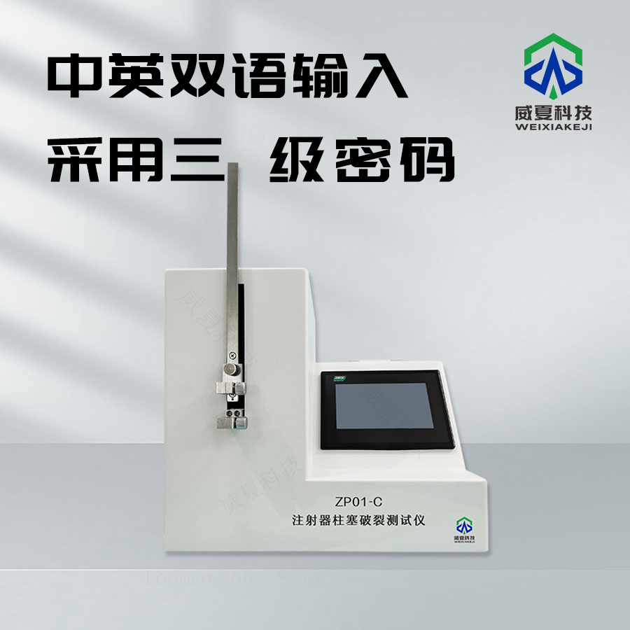 《解析標準注射器高溫環境適應性測試儀》