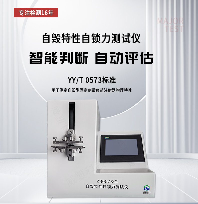 筆式注射器劑量刻度可讀性測試的重要工具