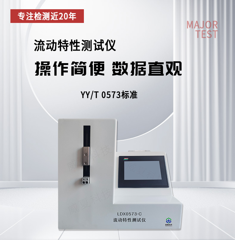 精準測試預灌封注射器推桿回彈力的利器