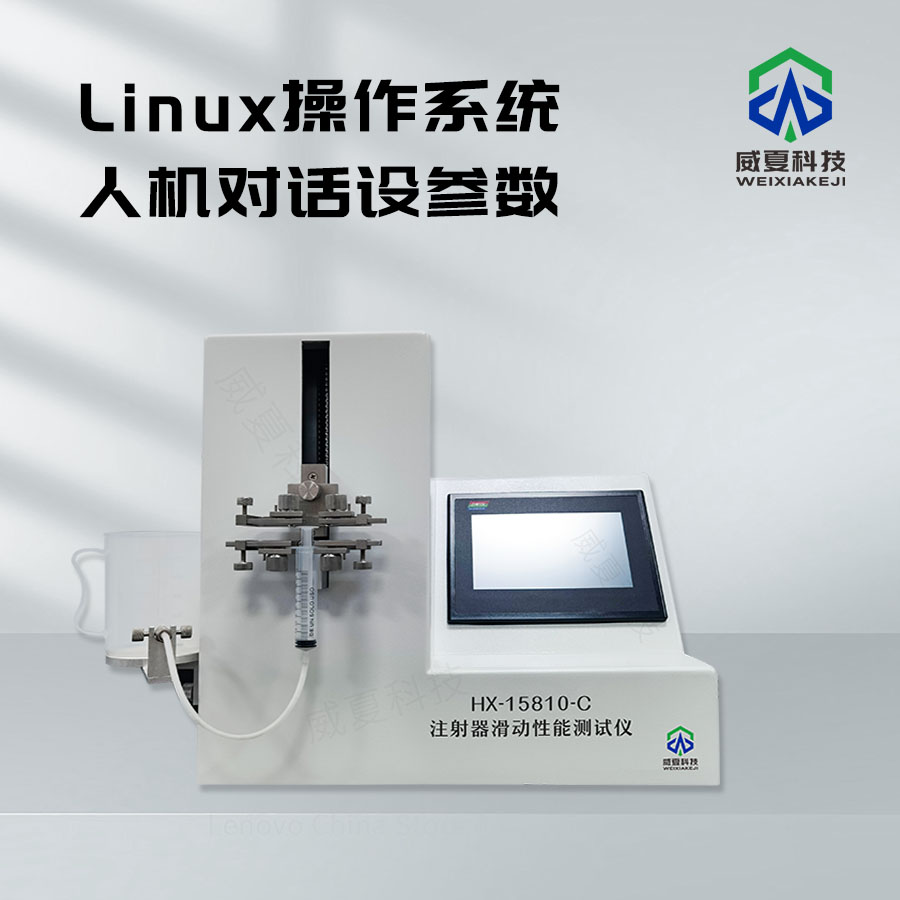 精準檢測注射器活塞貼合度的得力助手