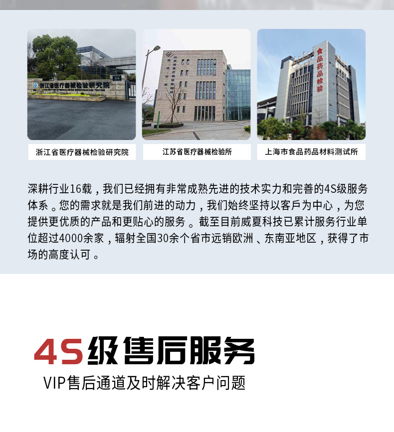 精準測量注射器針管表面粗糙度的利器