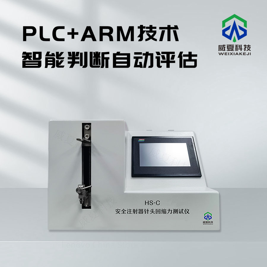 安全注射器針頭彈出可靠性測試的關鍵儀器