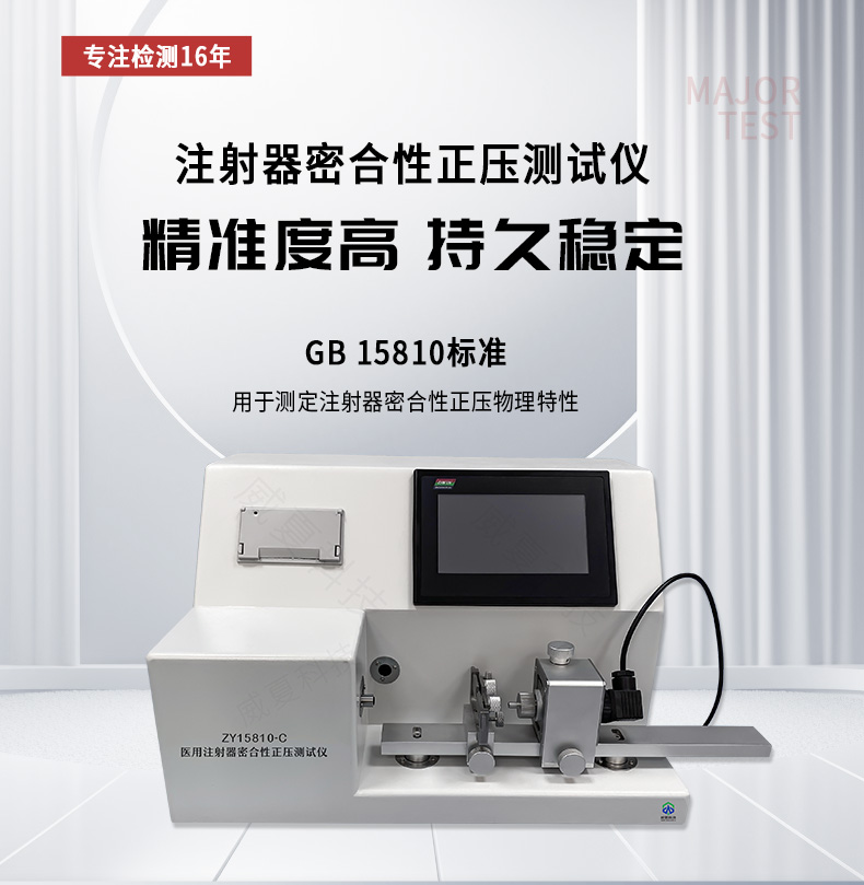 助力醫療安全的重要儀器：環氧乙烷殘留量模擬釋放測試儀