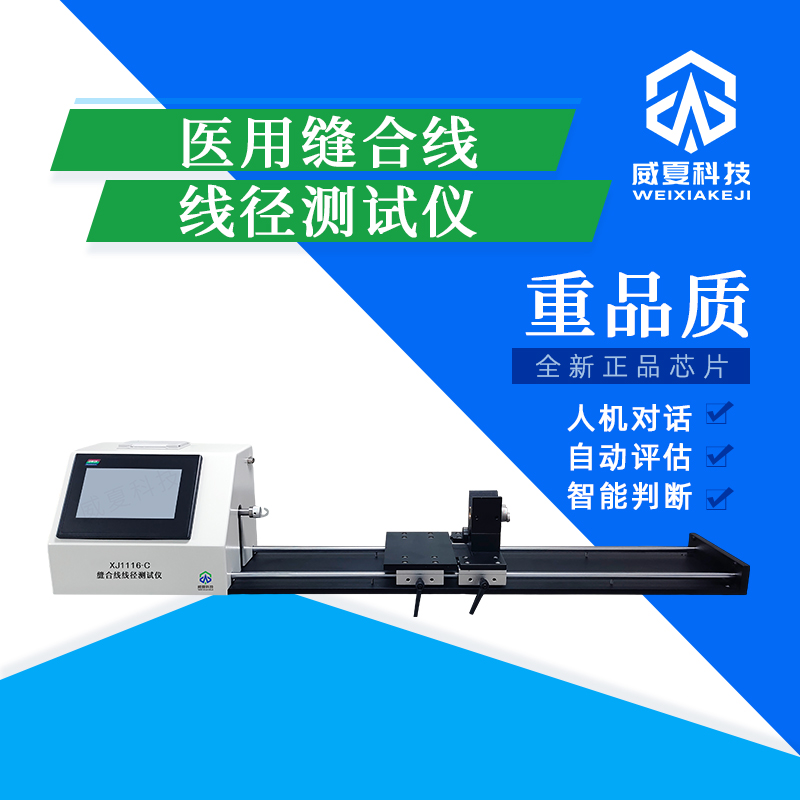 高精度縫合針針尖強度刺穿力測試儀的魅力