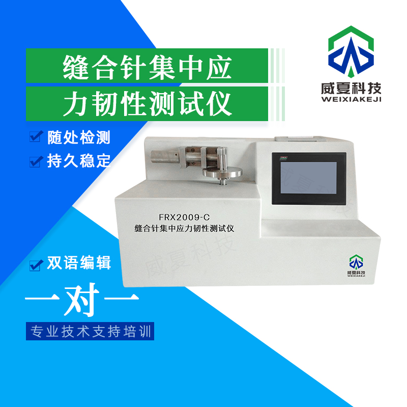 專業級縫合針針尖刺穿力強度評估測試儀的價值