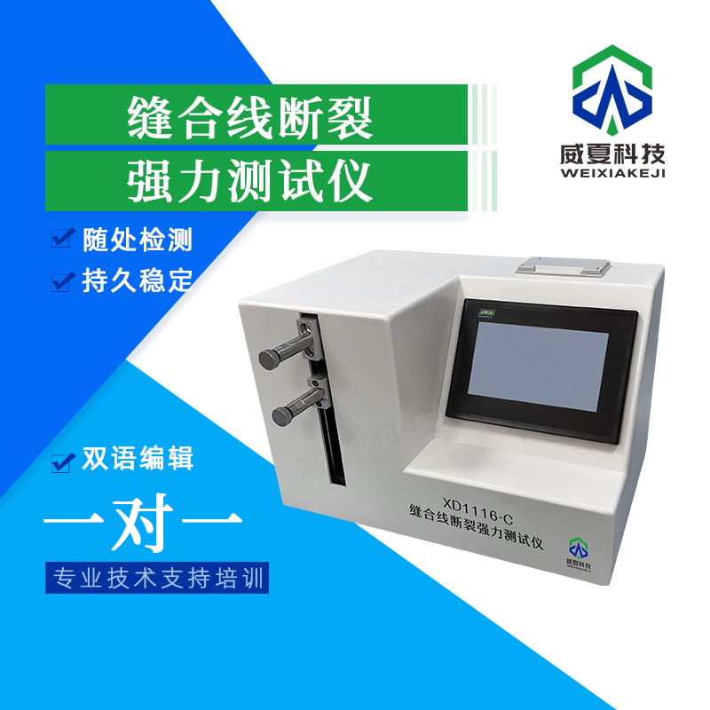 精準剖析縫合針關鍵性能的儀器