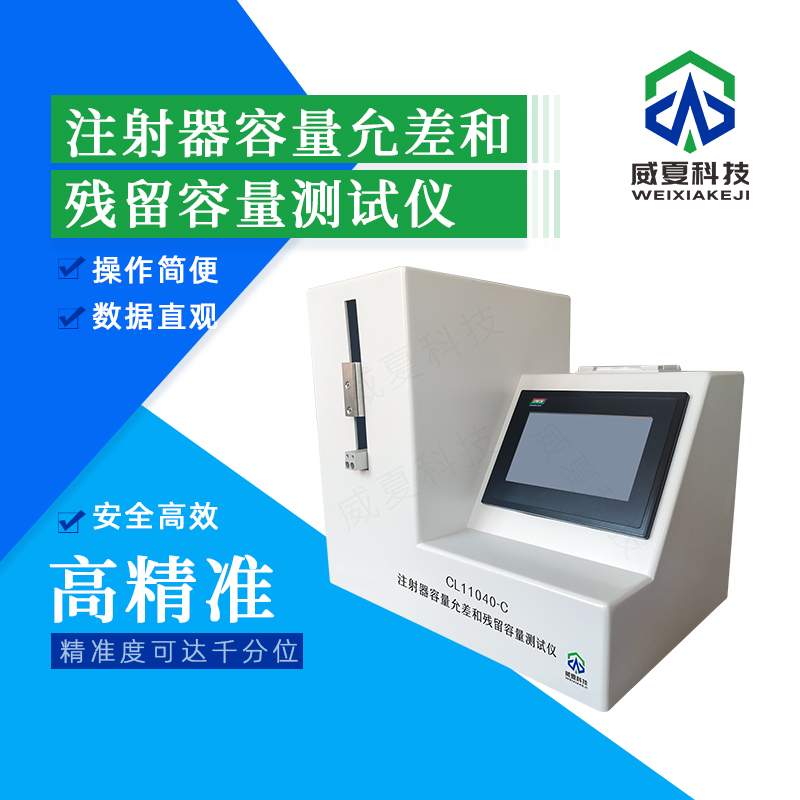 回推測試儀心動價，防止重復(fù)使用妙招