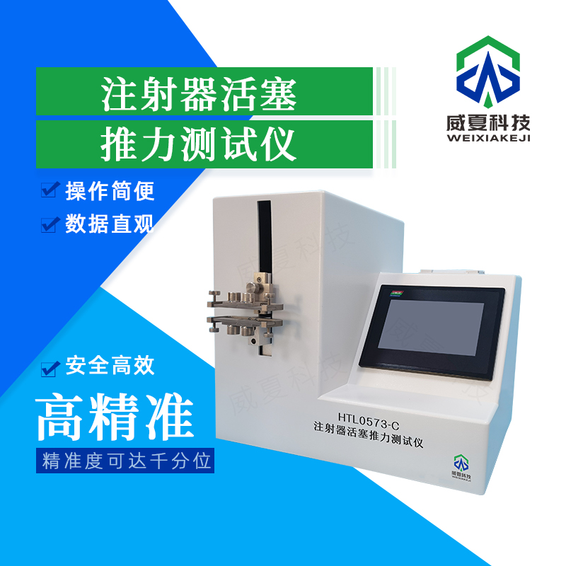 低價高品質(zhì)且具自毀特性的壓力測試儀