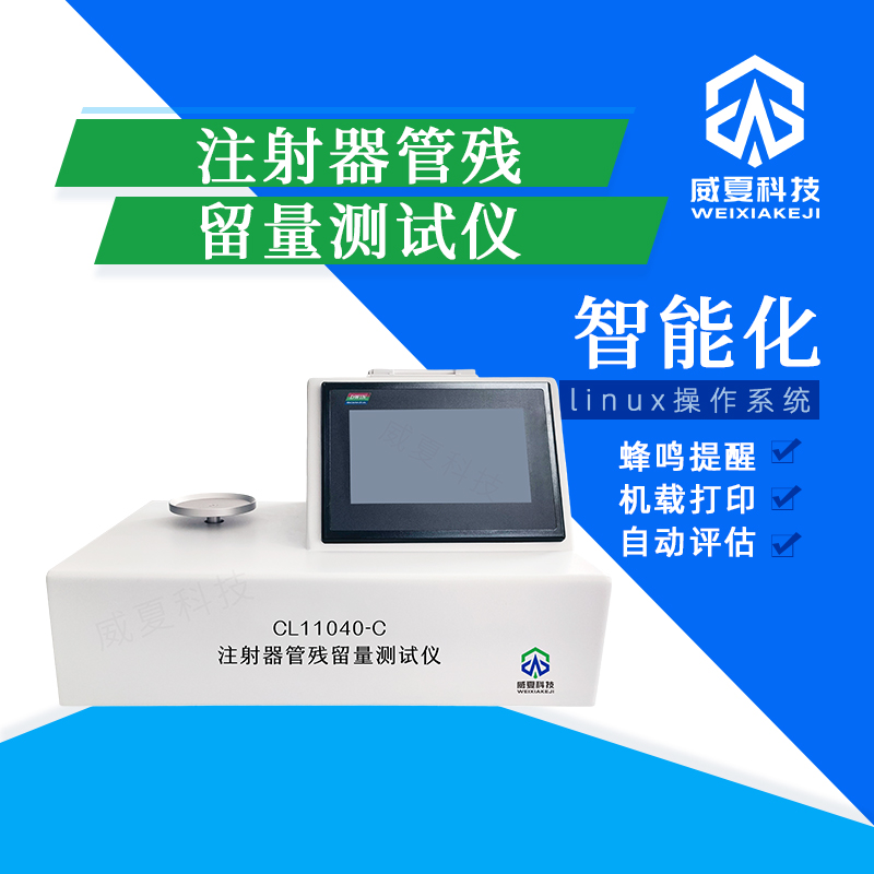 高性價比的筆式注射器激活力測試儀