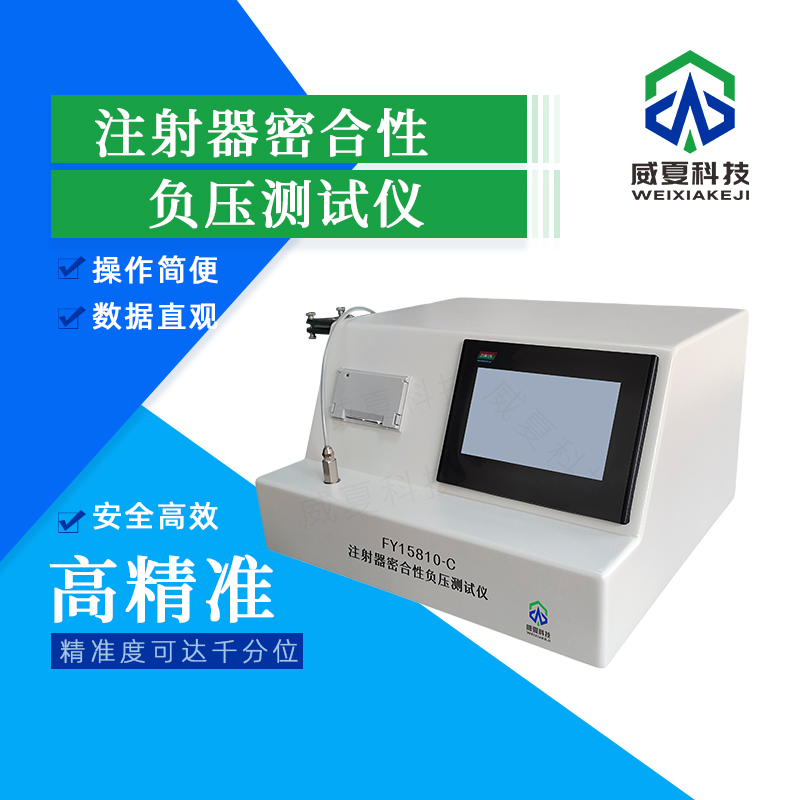 泵用注射器順應性測試儀的超驚喜價格