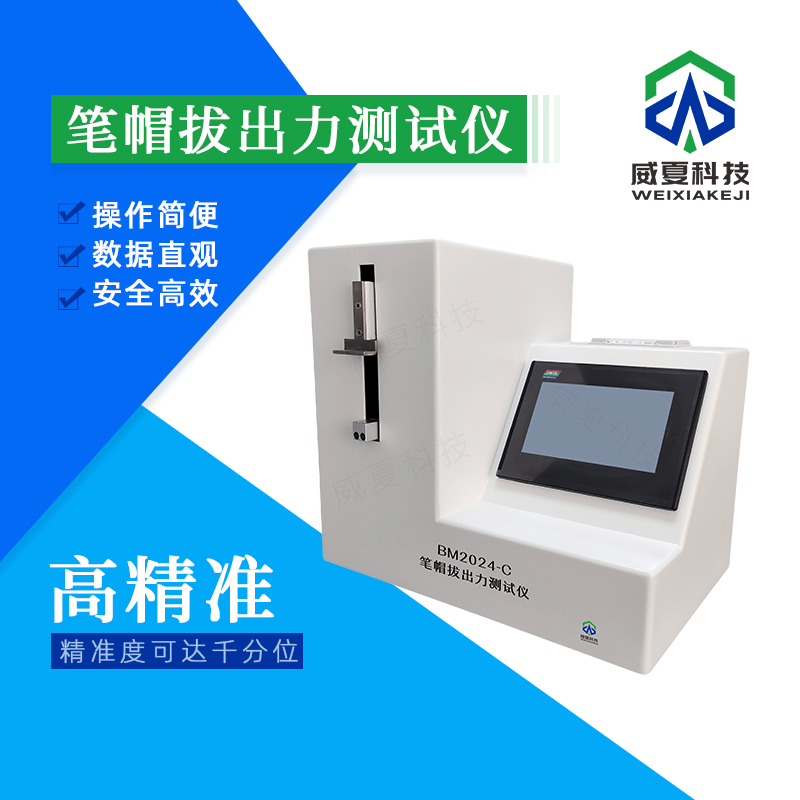 探索低價(jià)優(yōu)質(zhì)的自毀特性自鎖力測(cè)試儀