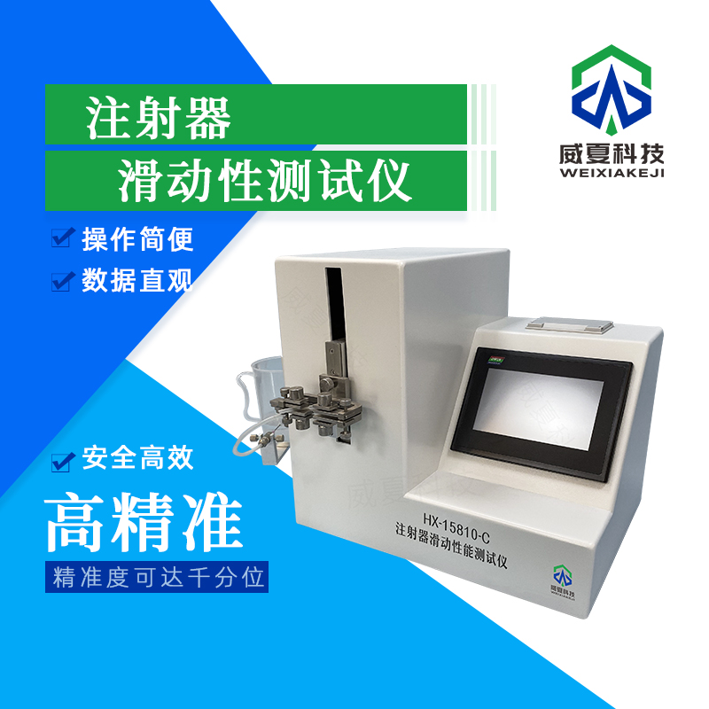 安全注射器針頭回縮力測(cè)試儀驚喜價(jià)