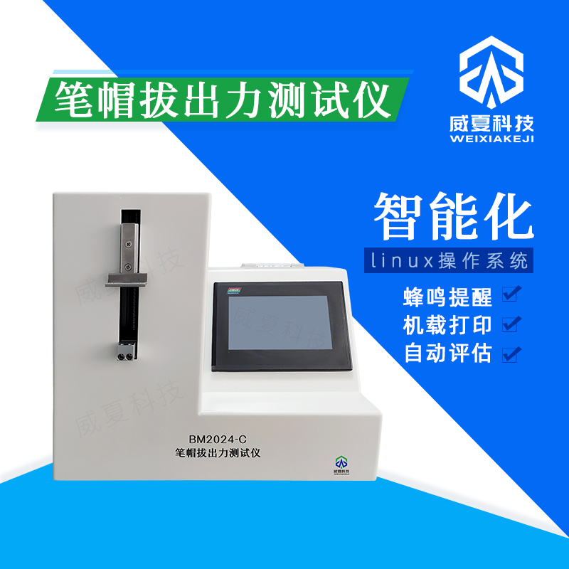 低價(jià)優(yōu)質(zhì)保障的注射器柱塞破裂測(cè)試儀