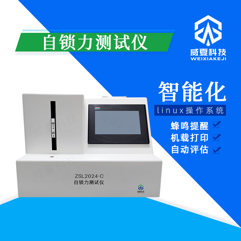 高性價(jià)比的注射器活塞推力測(cè)試儀