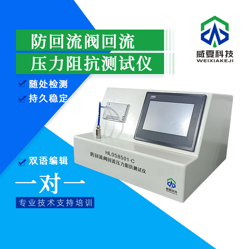 輸液器接頭密封性檢測的關鍵工具