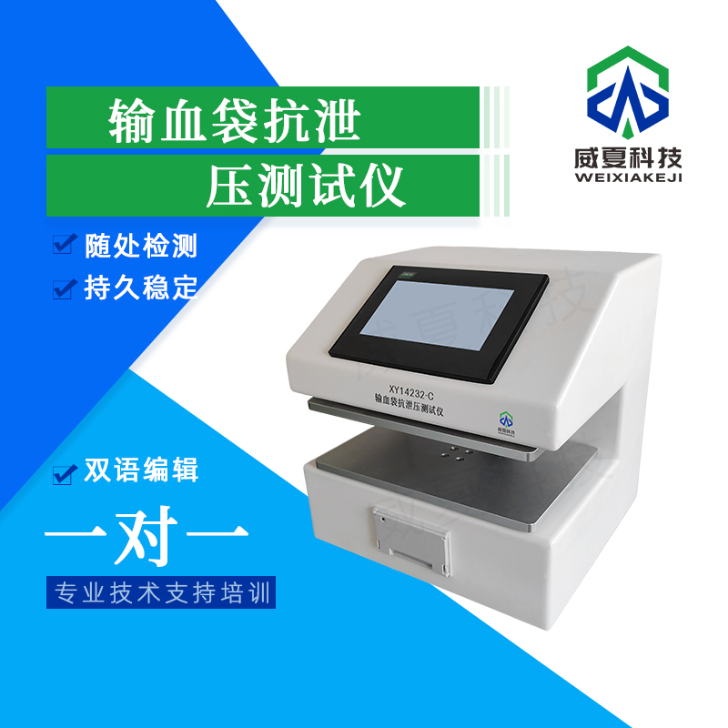 輸注泵平均流量檢測儀：醫療精準保障的關鍵設備