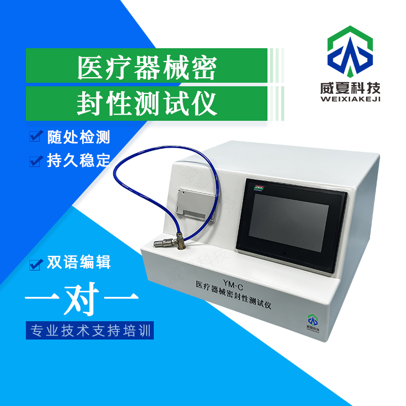 輸注泵瞬時流量測試儀：醫療精準保障的關鍵設備