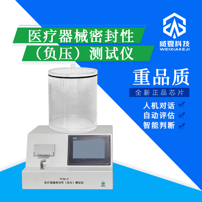 防回流閥開啟壓力檢測儀的應(yīng)用