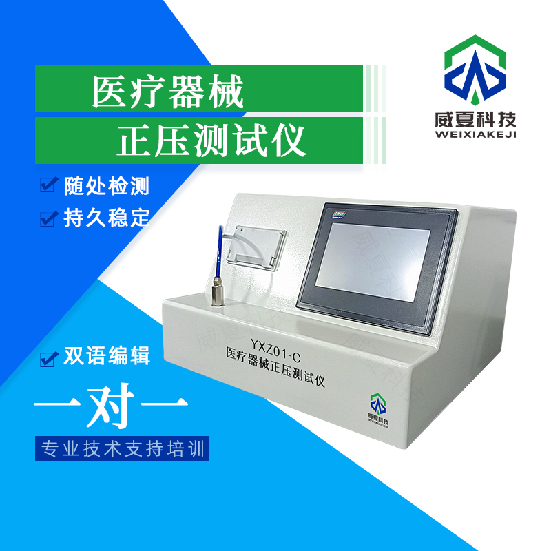 防回流閥泄漏性能檢測探索