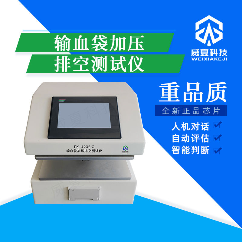 輸液連接件連接強度檢測儀：醫(yī)療保障關(guān)鍵助手