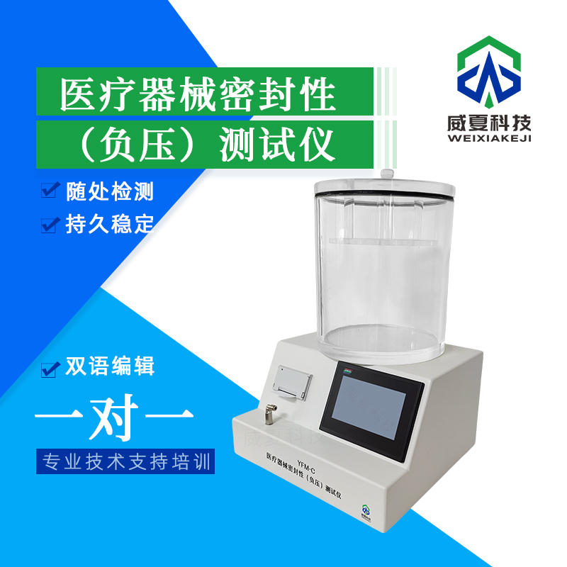 輸液連接件穿刺落屑測試：保障醫(yī)療安全的關(guān)鍵