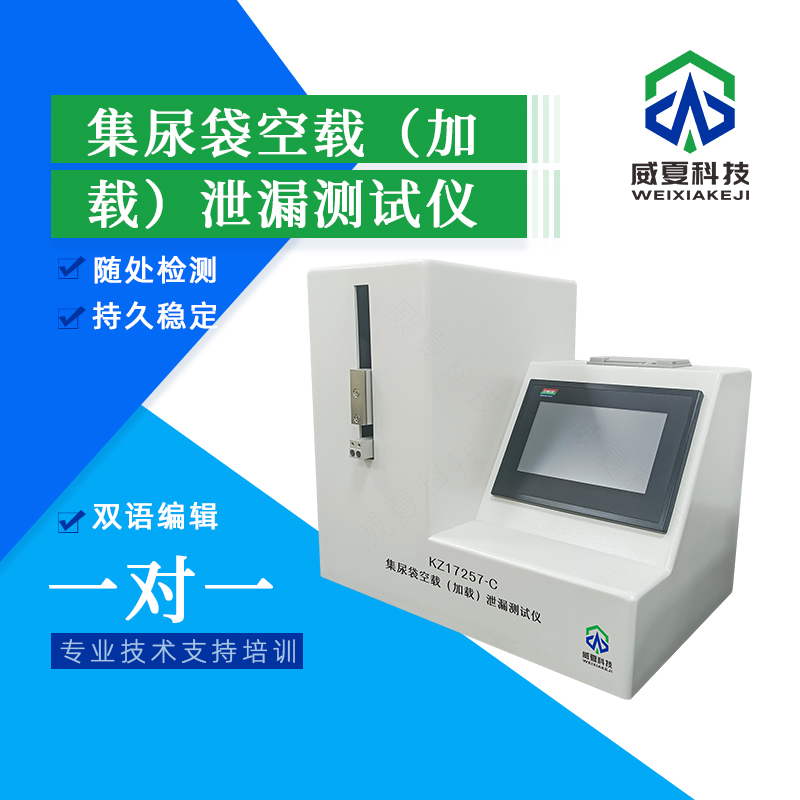 輸液連接件內(nèi)腔體積測定儀的重要性