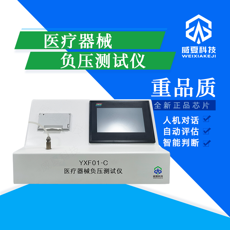 輸液連接件微粒污染檢測的重要性