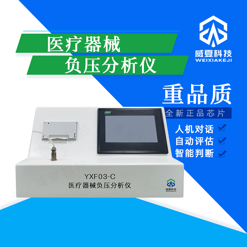 輸液袋抗壓性測試儀：保障輸液安全的關(guān)鍵利器