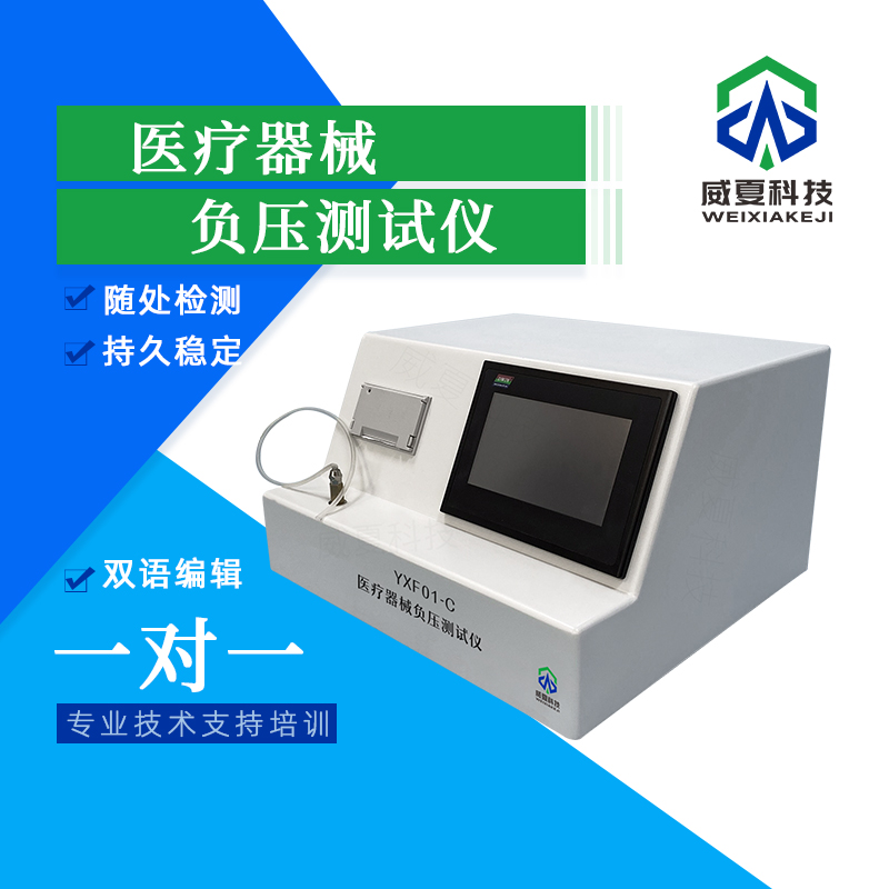 輸液袋抗拉力測試儀的重要性