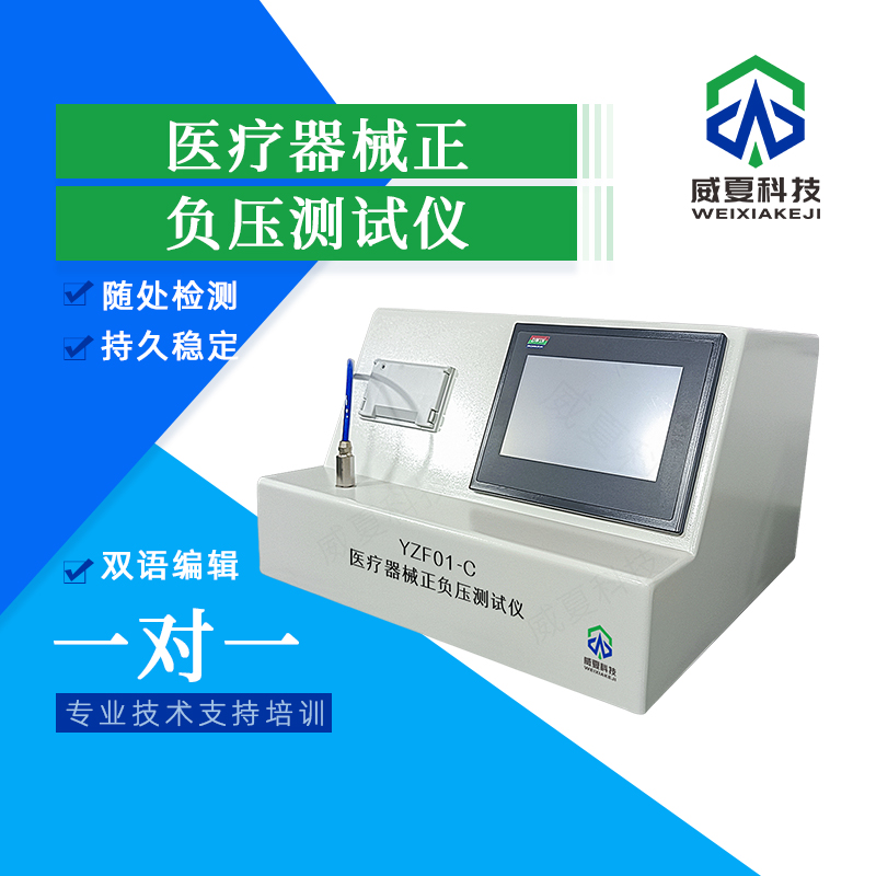 輸液袋接頭密封性檢測