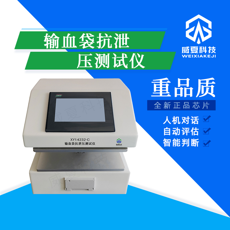 輸液器與輸注泵連接兼容性檢測