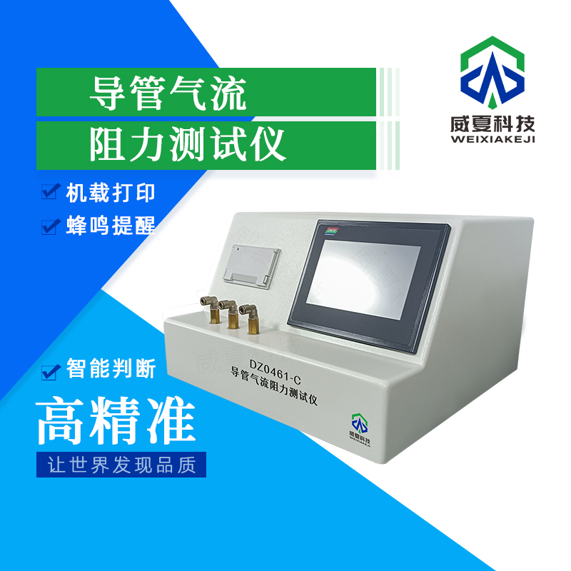 管路泄漏檢測步驟